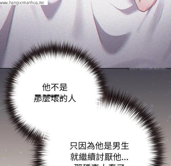 韩国漫画恋上年上的她韩漫_恋上年上的她-第45话在线免费阅读-韩国漫画-第16张图片