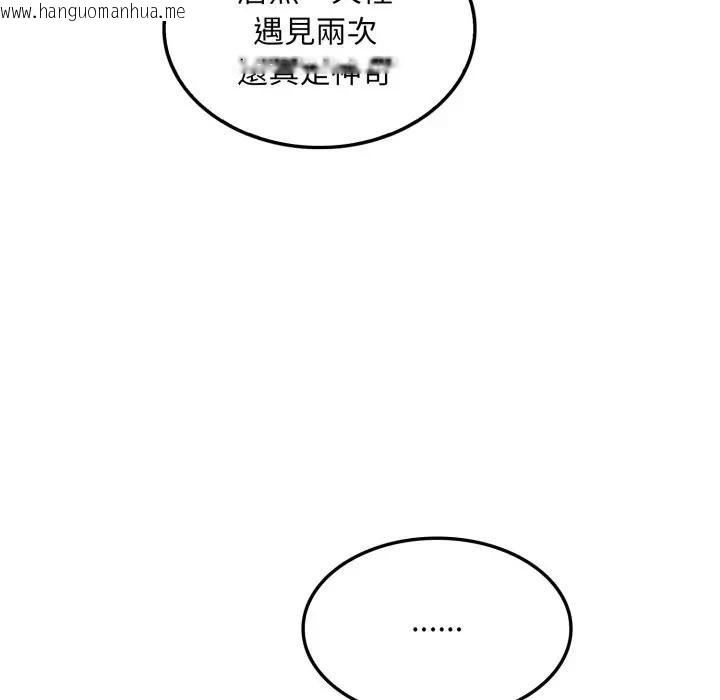 韩国漫画社区人妻的陷阱韩漫_社区人妻的陷阱-第3话在线免费阅读-韩国漫画-第85张图片