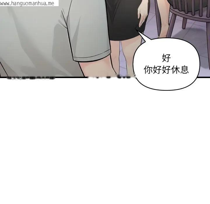 韩国漫画遇见美魔女房东韩漫_遇见美魔女房东-第5话在线免费阅读-韩国漫画-第12张图片
