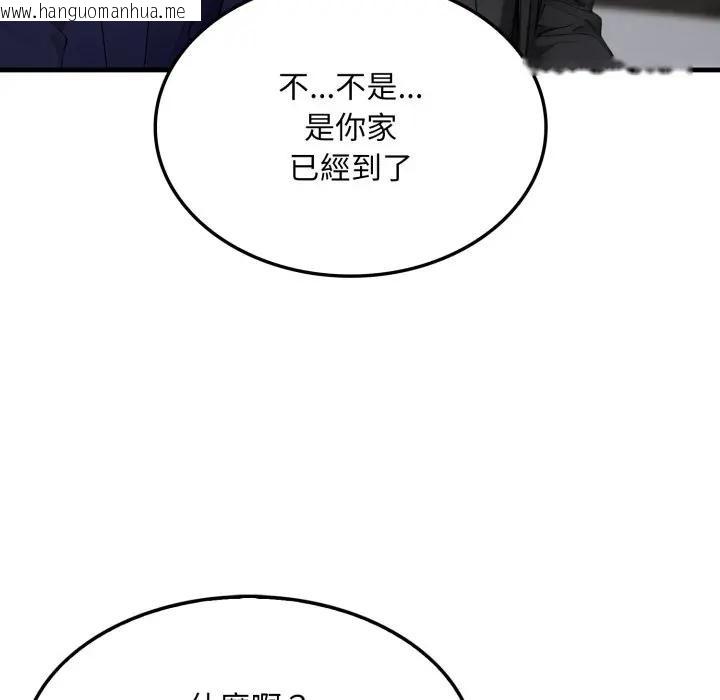 韩国漫画社区人妻的陷阱韩漫_社区人妻的陷阱-第4话在线免费阅读-韩国漫画-第6张图片