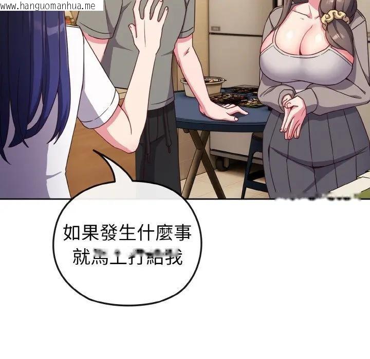 韩国漫画恋上年上的她韩漫_恋上年上的她-第2话在线免费阅读-韩国漫画-第39张图片