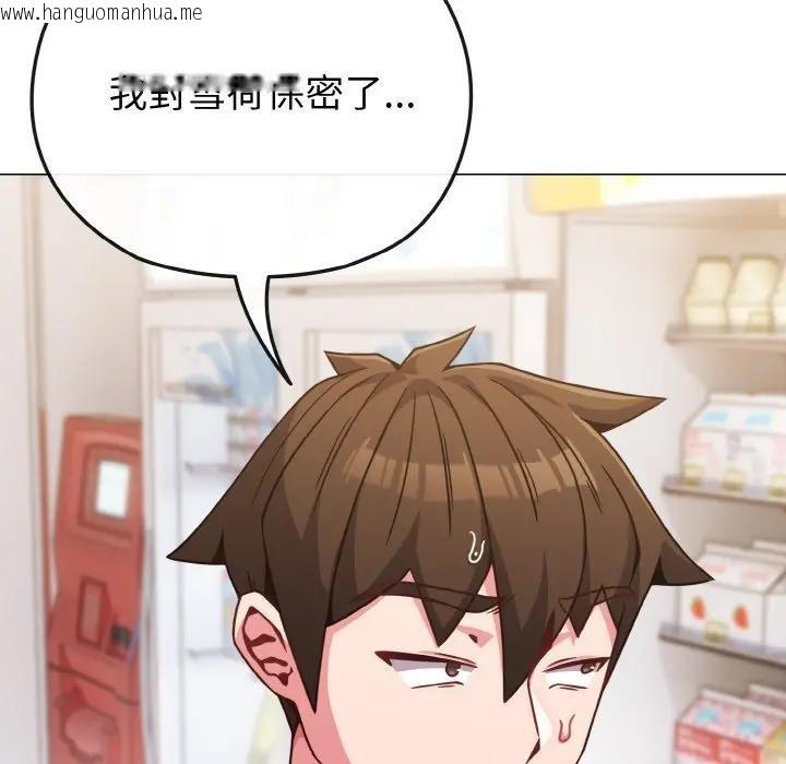 韩国漫画恋上年上的她韩漫_恋上年上的她-第21话在线免费阅读-韩国漫画-第80张图片