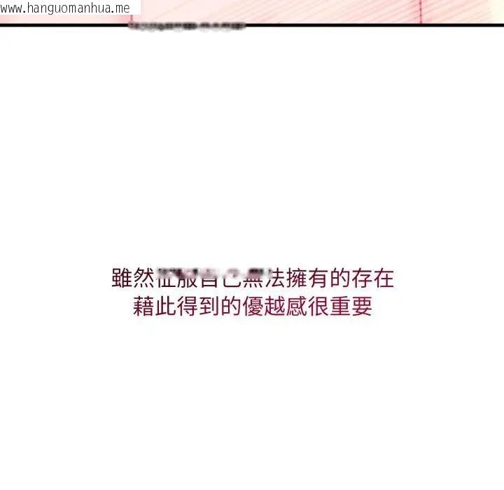 韩国漫画社区人妻的陷阱韩漫_社区人妻的陷阱-第2话在线免费阅读-韩国漫画-第167张图片