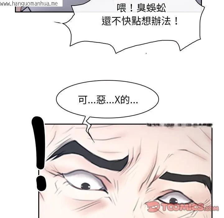 韩国漫画寻找初恋韩漫_寻找初恋-第52话在线免费阅读-韩国漫画-第32张图片