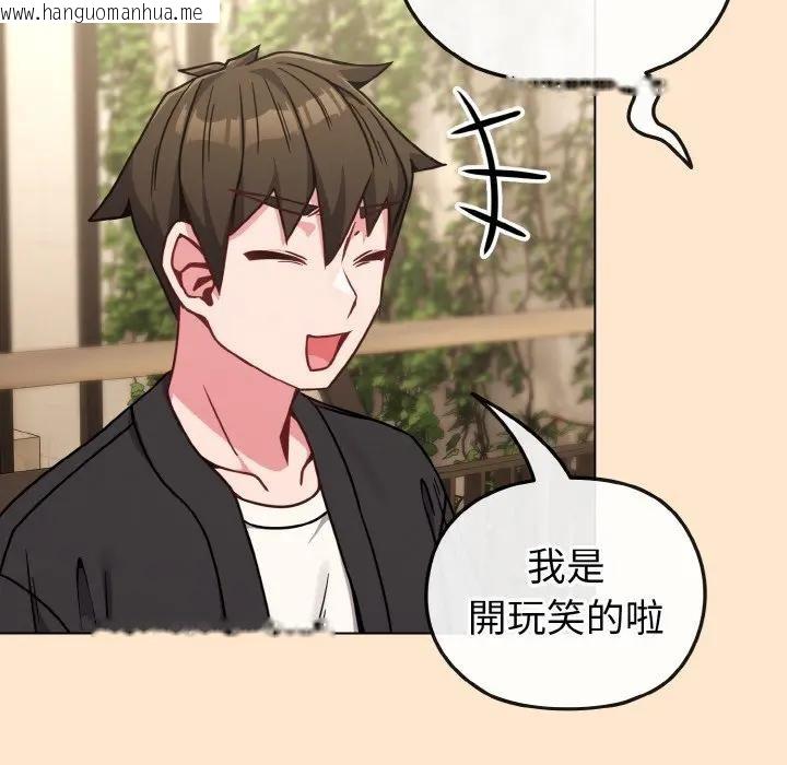 韩国漫画恋上年上的她韩漫_恋上年上的她-第18话在线免费阅读-韩国漫画-第174张图片