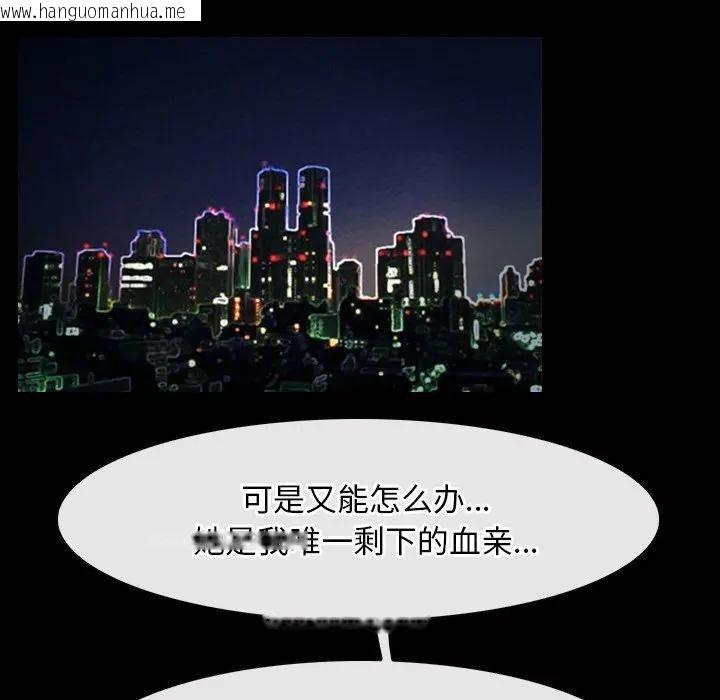 韩国漫画寻找初恋韩漫_寻找初恋-第49话在线免费阅读-韩国漫画-第55张图片