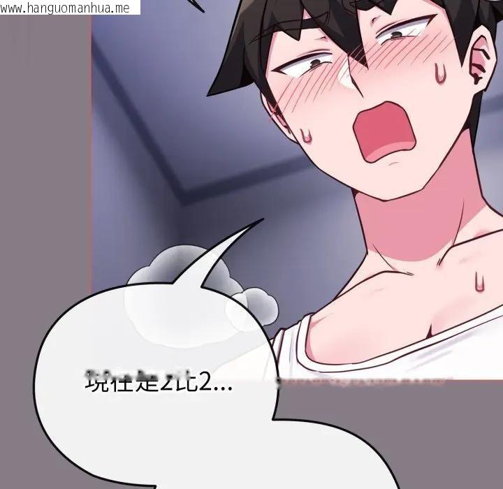 韩国漫画恋上年上的她韩漫_恋上年上的她-第38话在线免费阅读-韩国漫画-第143张图片