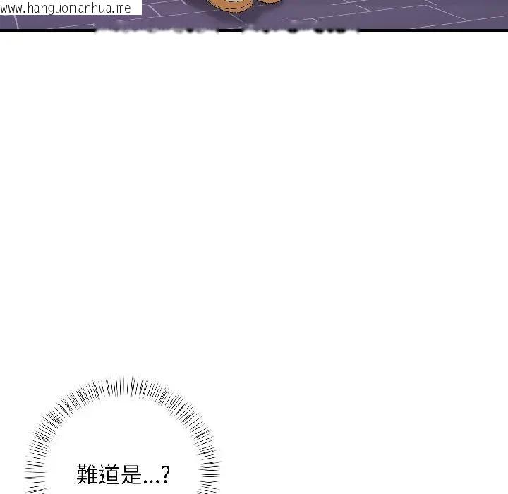 韩国漫画遇见美魔女房东韩漫_遇见美魔女房东-第14话在线免费阅读-韩国漫画-第114张图片