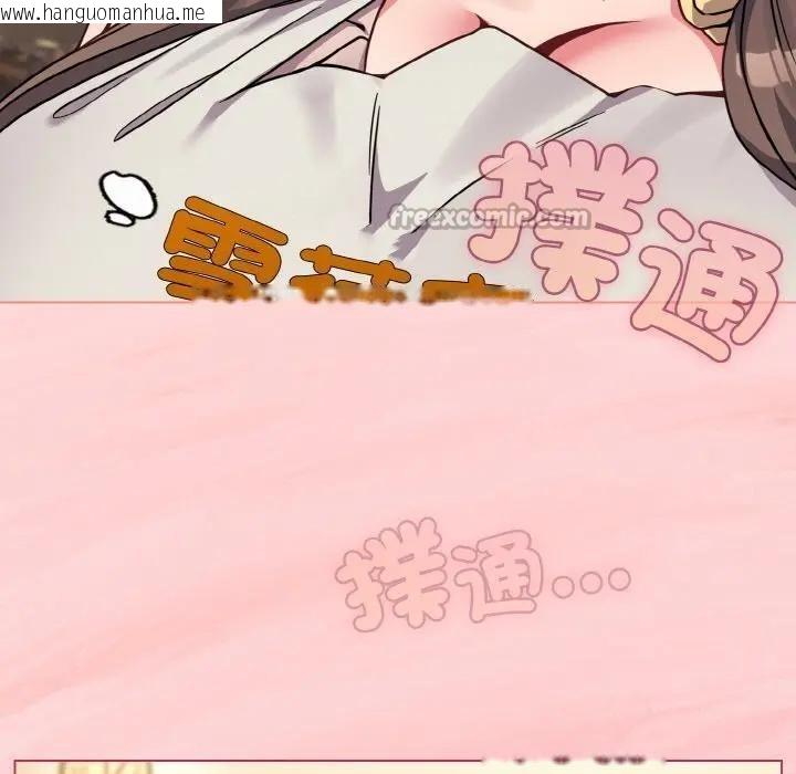 韩国漫画恋上年上的她韩漫_恋上年上的她-第18话在线免费阅读-韩国漫画-第112张图片