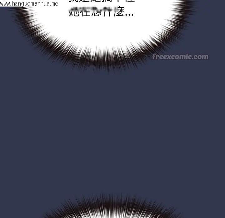 韩国漫画恋上年上的她韩漫_恋上年上的她-第34话在线免费阅读-韩国漫画-第182张图片