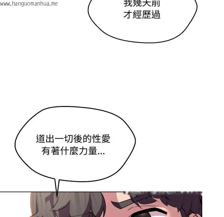 韩国漫画每日攻略计划韩漫_每日攻略计划-第10话在线免费阅读-韩国漫画-第23张图片