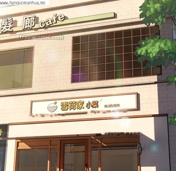 韩国漫画恋上年上的她韩漫_恋上年上的她-第11话在线免费阅读-韩国漫画-第126张图片