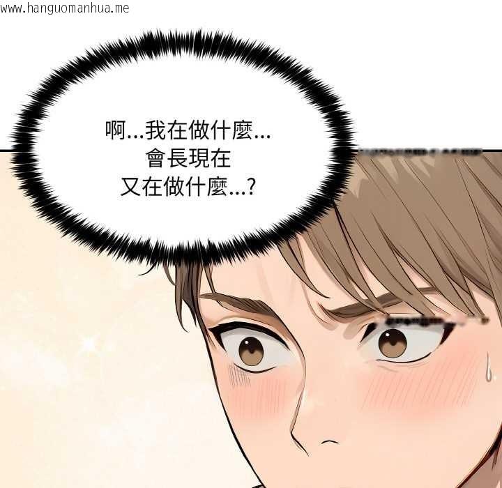 韩国漫画拒绝当花瓶韩漫_拒绝当花瓶-第6话在线免费阅读-韩国漫画-第113张图片