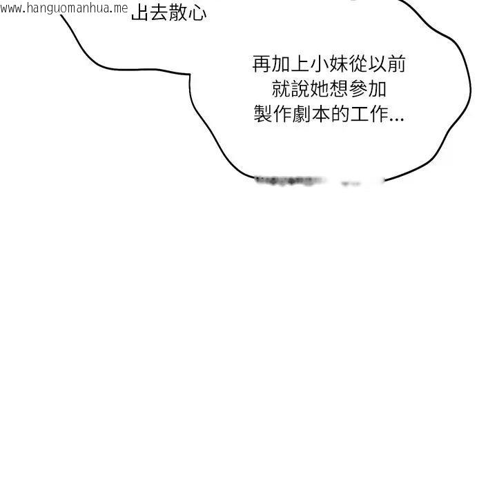 韩国漫画财阀家的女婿韩漫_财阀家的女婿-第67话在线免费阅读-韩国漫画-第40张图片