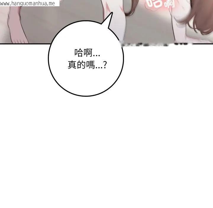 韩国漫画不顾一切爱上你韩漫_不顾一切爱上你-第3话在线免费阅读-韩国漫画-第108张图片