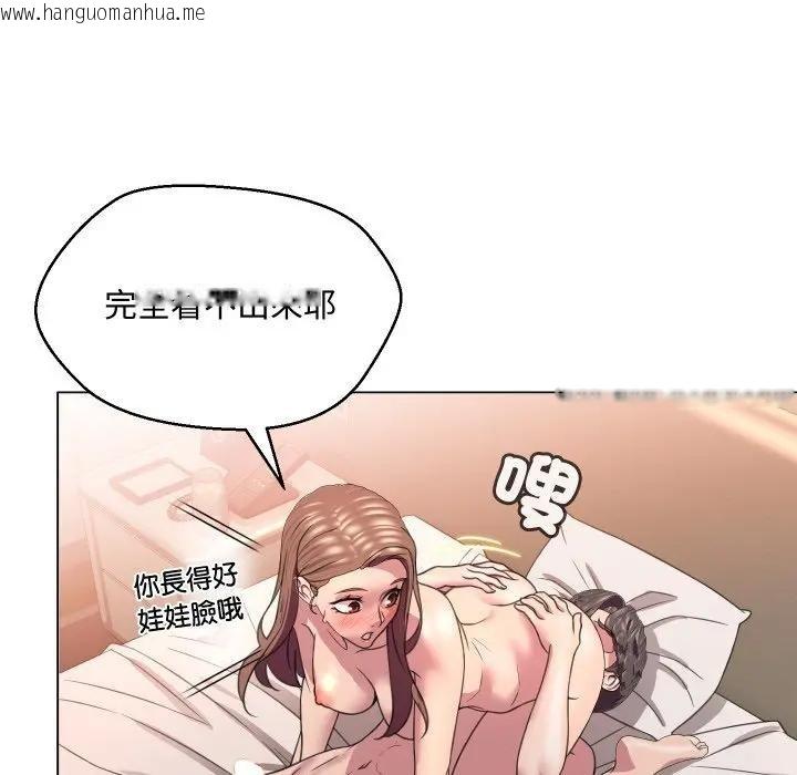 韩国漫画每日攻略计划韩漫_每日攻略计划-第6话在线免费阅读-韩国漫画-第80张图片