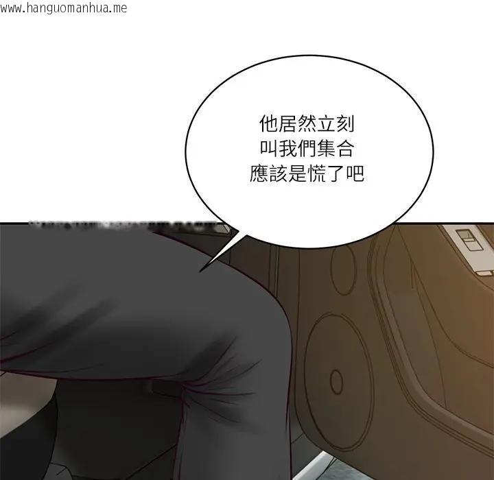 韩国漫画财阀家的女婿韩漫_财阀家的女婿-第67话在线免费阅读-韩国漫画-第18张图片