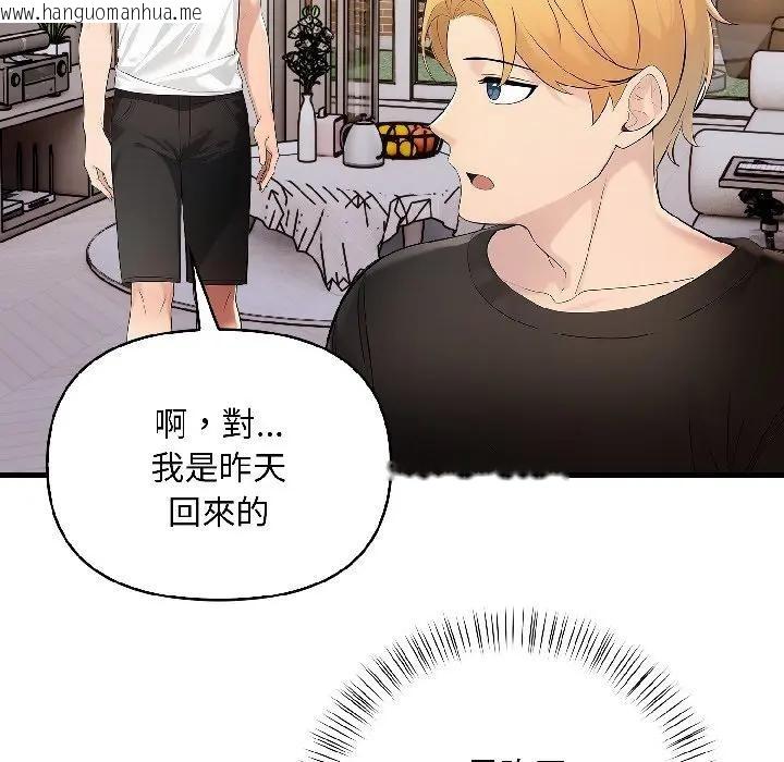 韩国漫画遇见美魔女房东韩漫_遇见美魔女房东-第16话在线免费阅读-韩国漫画-第85张图片