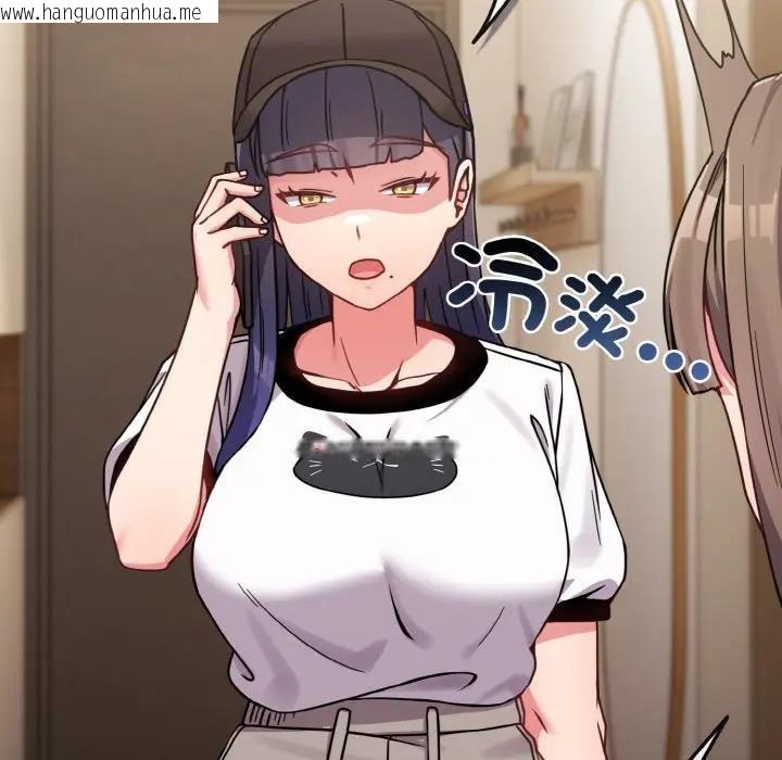 韩国漫画恋上年上的她韩漫_恋上年上的她-第17话在线免费阅读-韩国漫画-第73张图片