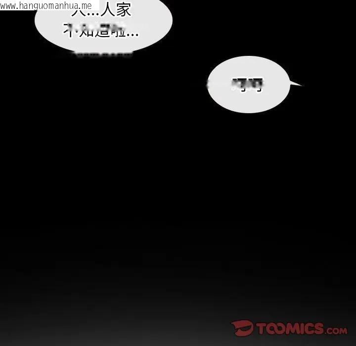 韩国漫画寻找初恋韩漫_寻找初恋-第54话在线免费阅读-韩国漫画-第32张图片