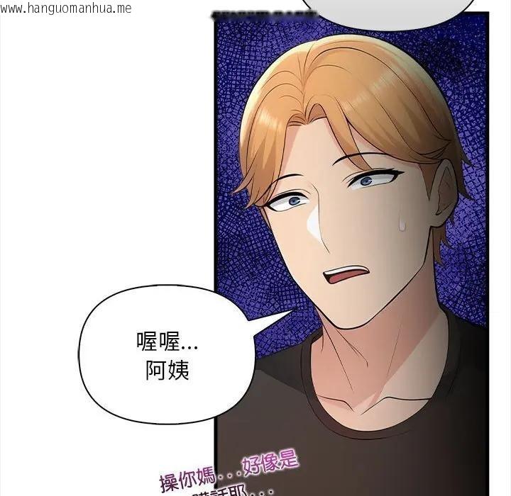 韩国漫画遇见美魔女房东韩漫_遇见美魔女房东-第12话在线免费阅读-韩国漫画-第107张图片