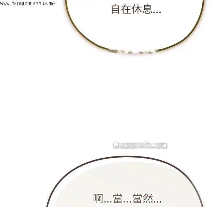 韩国漫画恋上年上的她韩漫_恋上年上的她-第29话在线免费阅读-韩国漫画-第140张图片