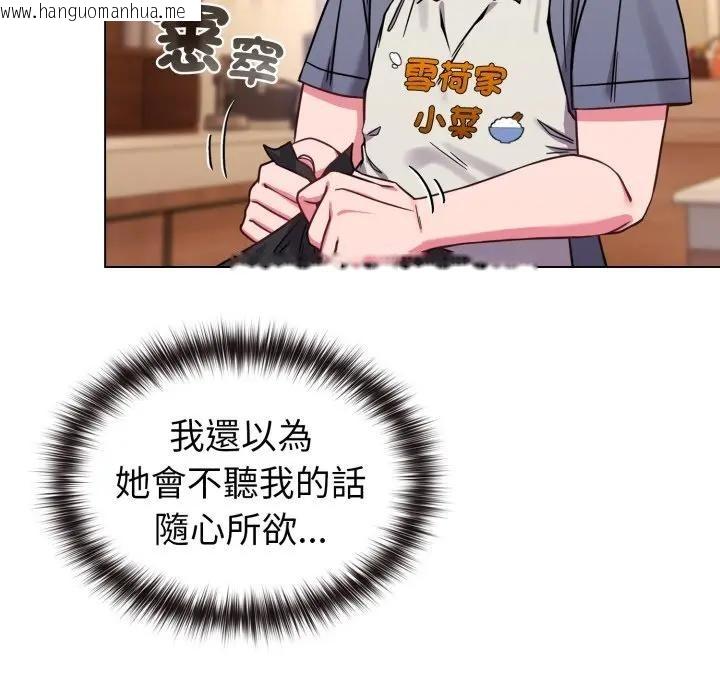 韩国漫画恋上年上的她韩漫_恋上年上的她-第12话在线免费阅读-韩国漫画-第92张图片