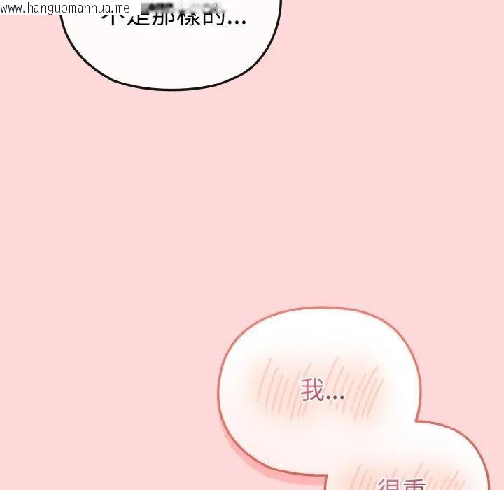 韩国漫画恋上年上的她韩漫_恋上年上的她-第15话在线免费阅读-韩国漫画-第9张图片