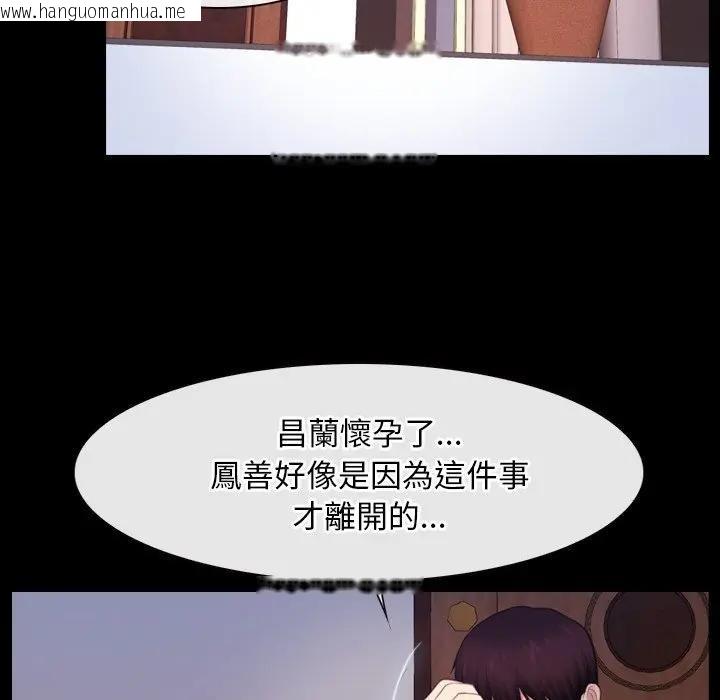 韩国漫画寻找初恋韩漫_寻找初恋-第58话在线免费阅读-韩国漫画-第60张图片