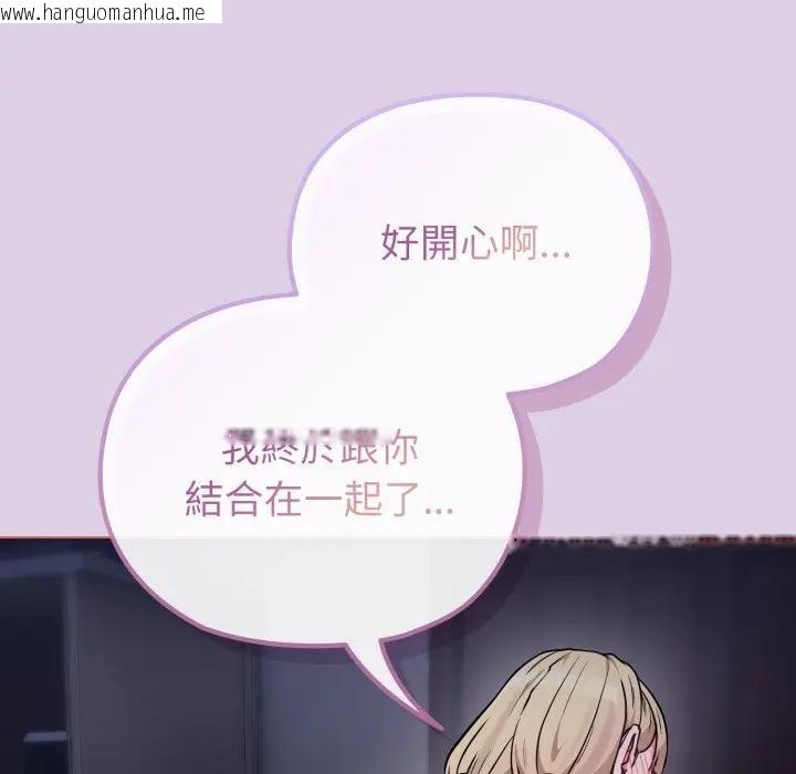 韩国漫画恋上年上的她韩漫_恋上年上的她-第36话在线免费阅读-韩国漫画-第139张图片