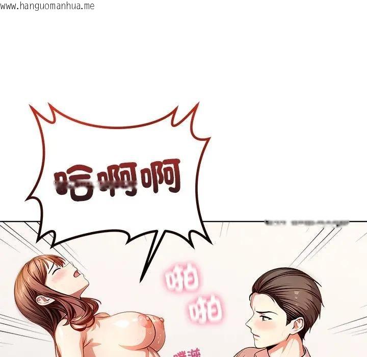 韩国漫画离婚后的成瘾咨商韩漫_离婚后的成瘾咨商-第2话在线免费阅读-韩国漫画-第120张图片