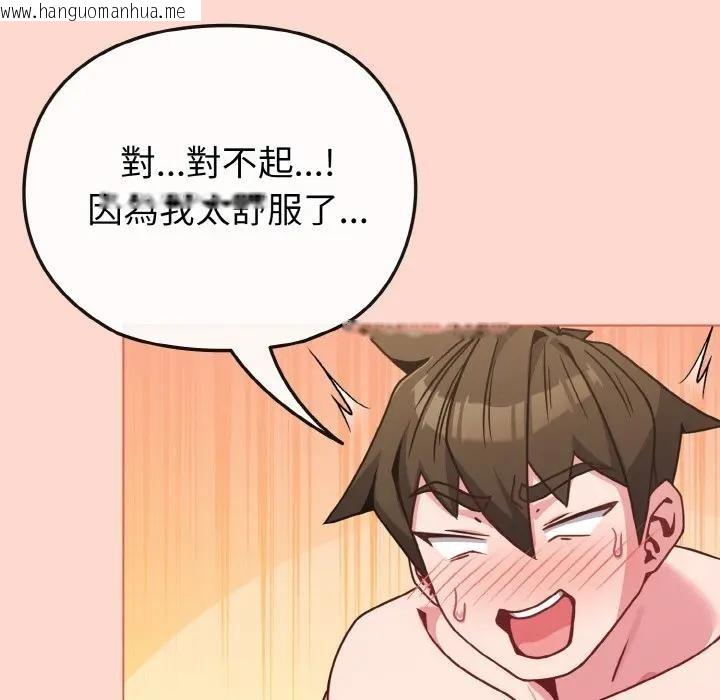 韩国漫画恋上年上的她韩漫_恋上年上的她-第19话在线免费阅读-韩国漫画-第115张图片