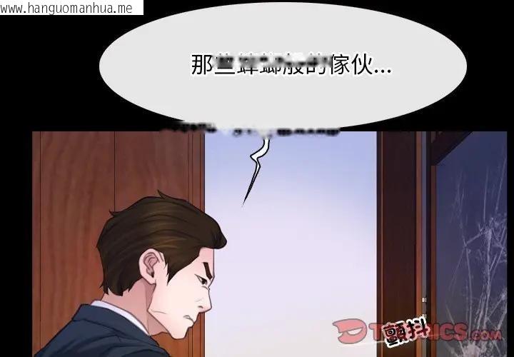韩国漫画寻找初恋韩漫_寻找初恋-第60话在线免费阅读-韩国漫画-第3张图片