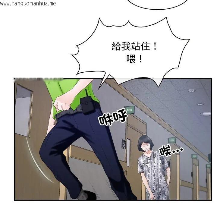 韩国漫画寻找初恋韩漫_寻找初恋-第52话在线免费阅读-韩国漫画-第95张图片