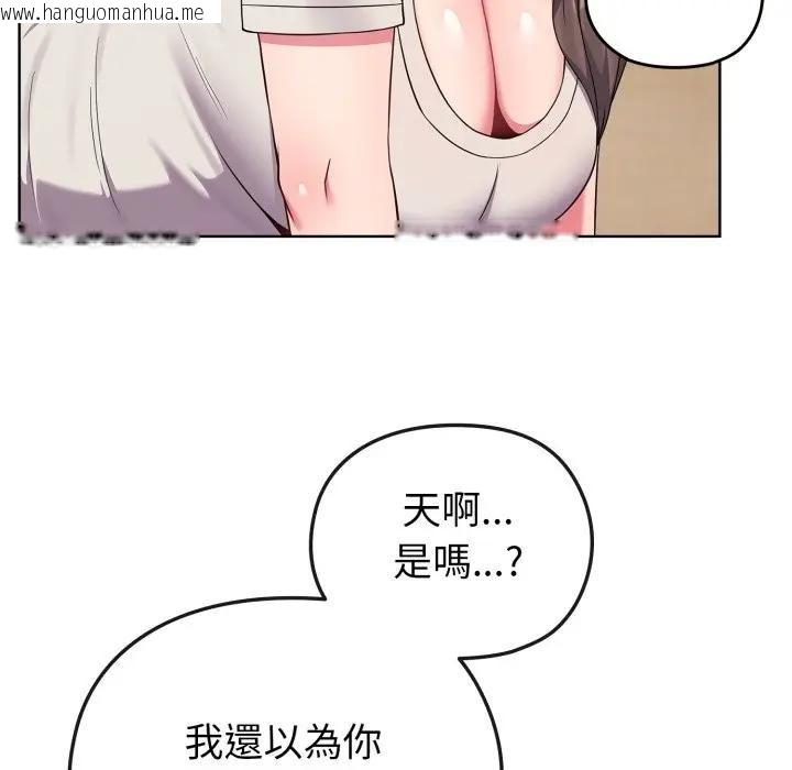 韩国漫画恋上年上的她韩漫_恋上年上的她-第27话在线免费阅读-韩国漫画-第32张图片