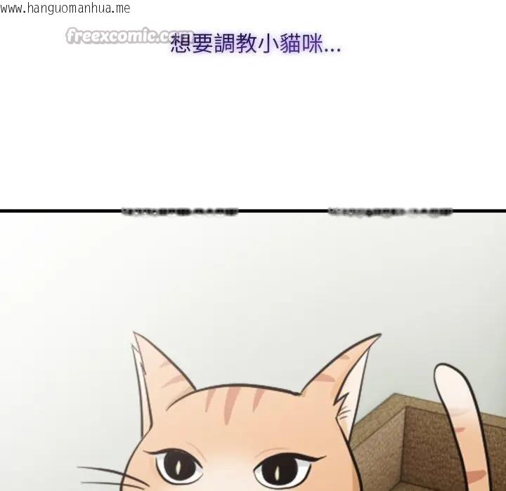 韩国漫画社区人妻的陷阱韩漫_社区人妻的陷阱-第3话在线免费阅读-韩国漫画-第126张图片