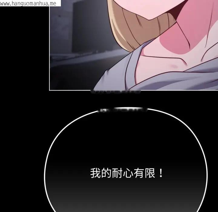 韩国漫画恋上年上的她韩漫_恋上年上的她-第35话在线免费阅读-韩国漫画-第121张图片