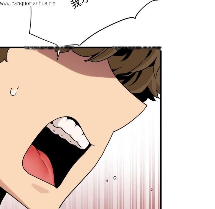 韩国漫画发小碰不得/强制催眠韩漫_发小碰不得/强制催眠-第107话在线免费阅读-韩国漫画-第71张图片