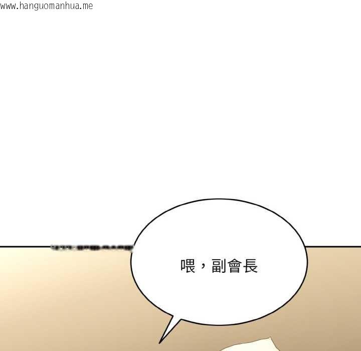 韩国漫画拒绝当花瓶韩漫_拒绝当花瓶-第4话在线免费阅读-韩国漫画-第111张图片