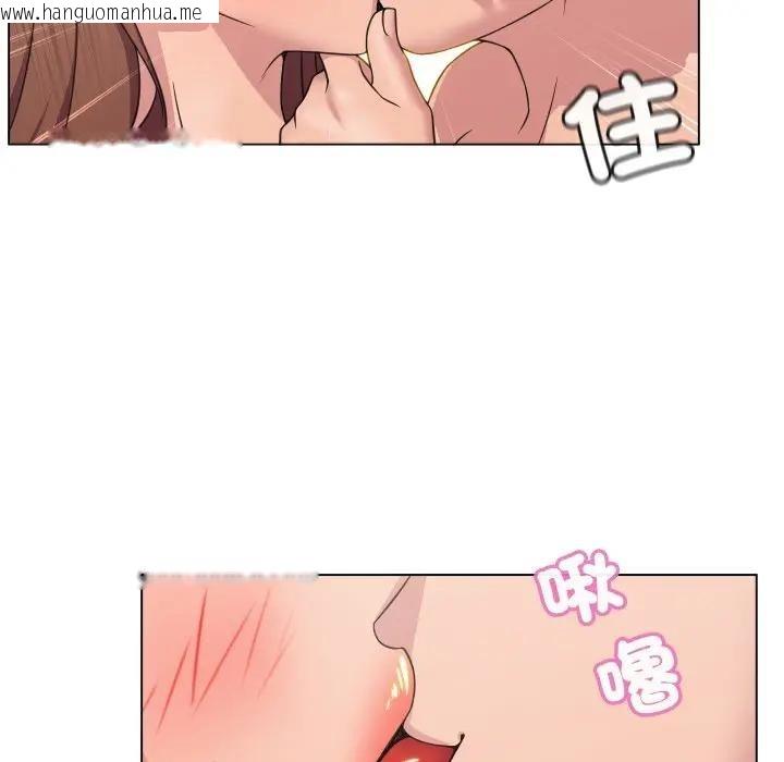 韩国漫画每日攻略计划韩漫_每日攻略计划-第5话在线免费阅读-韩国漫画-第33张图片