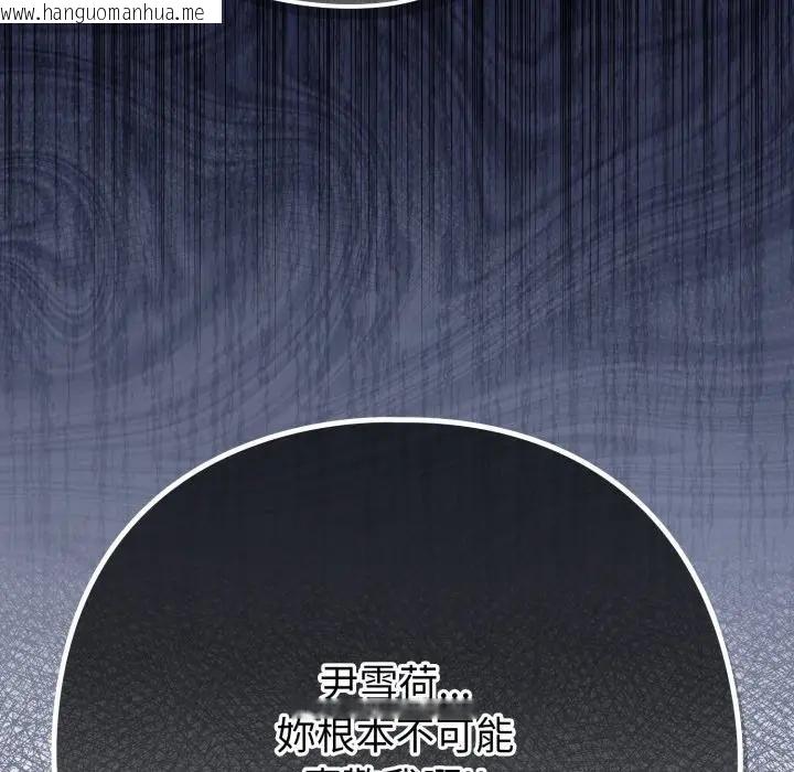 韩国漫画恋上年上的她韩漫_恋上年上的她-第45话在线免费阅读-韩国漫画-第125张图片