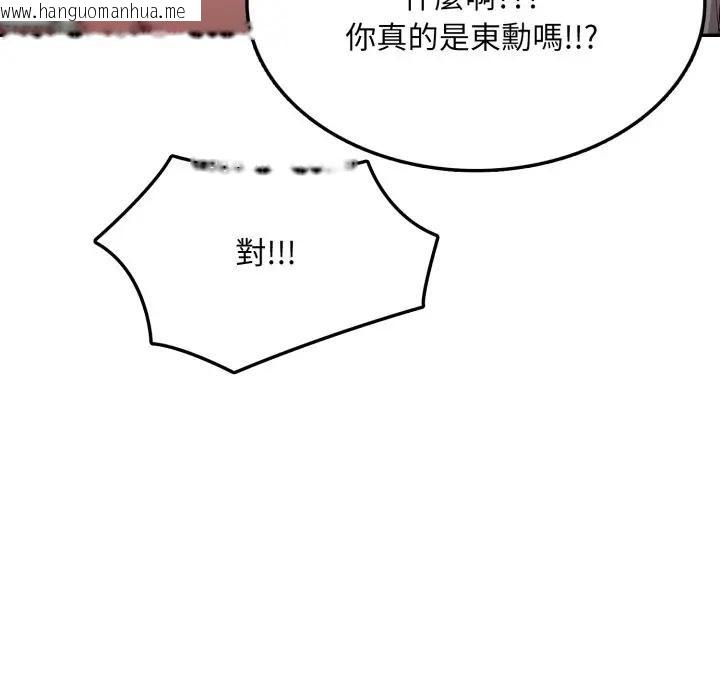 韩国漫画不顾一切爱上你韩漫_不顾一切爱上你-第5话在线免费阅读-韩国漫画-第141张图片