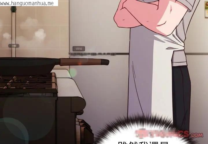 韩国漫画恋上年上的她韩漫_恋上年上的她-第9话在线免费阅读-韩国漫画-第3张图片