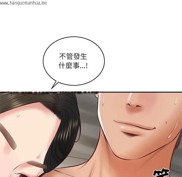 韩国漫画财阀家的女婿韩漫_财阀家的女婿-第64话在线免费阅读-韩国漫画-第142张图片