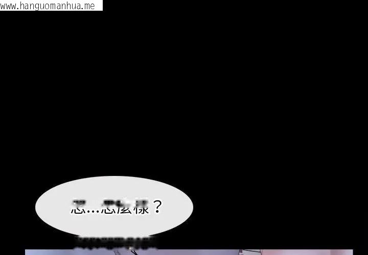 韩国漫画寻找初恋韩漫_寻找初恋-第54话在线免费阅读-韩国漫画-第1张图片