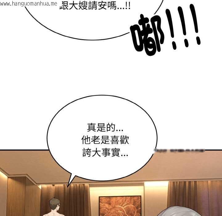 韩国漫画拒绝当花瓶韩漫_拒绝当花瓶-第5话在线免费阅读-韩国漫画-第79张图片