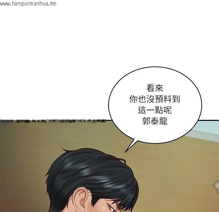 韩国漫画财阀家的女婿韩漫_财阀家的女婿-第67话在线免费阅读-韩国漫画-第20张图片