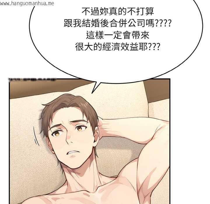 韩国漫画拒绝当花瓶韩漫_拒绝当花瓶-第3话在线免费阅读-韩国漫画-第72张图片