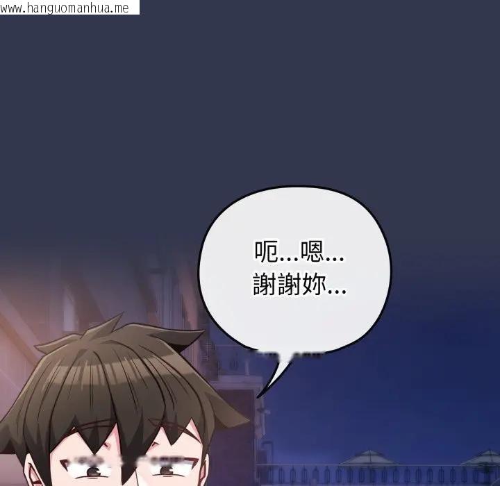 韩国漫画恋上年上的她韩漫_恋上年上的她-第40话在线免费阅读-韩国漫画-第38张图片