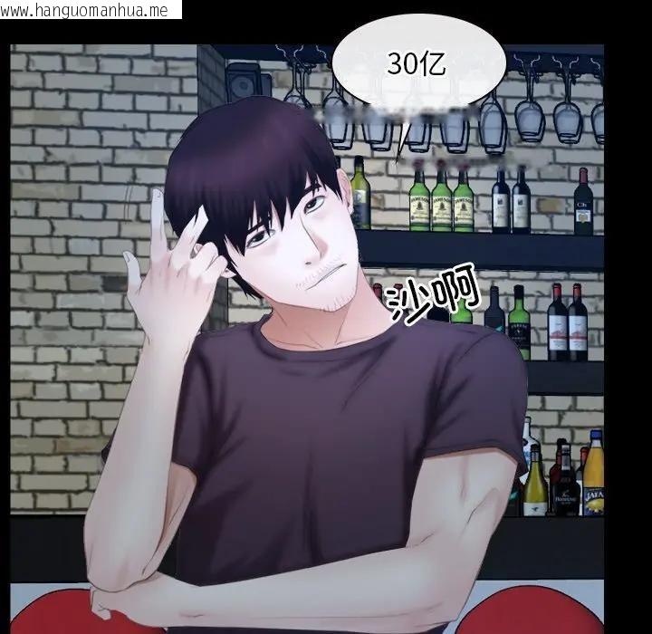 韩国漫画寻找初恋韩漫_寻找初恋-第49话在线免费阅读-韩国漫画-第29张图片